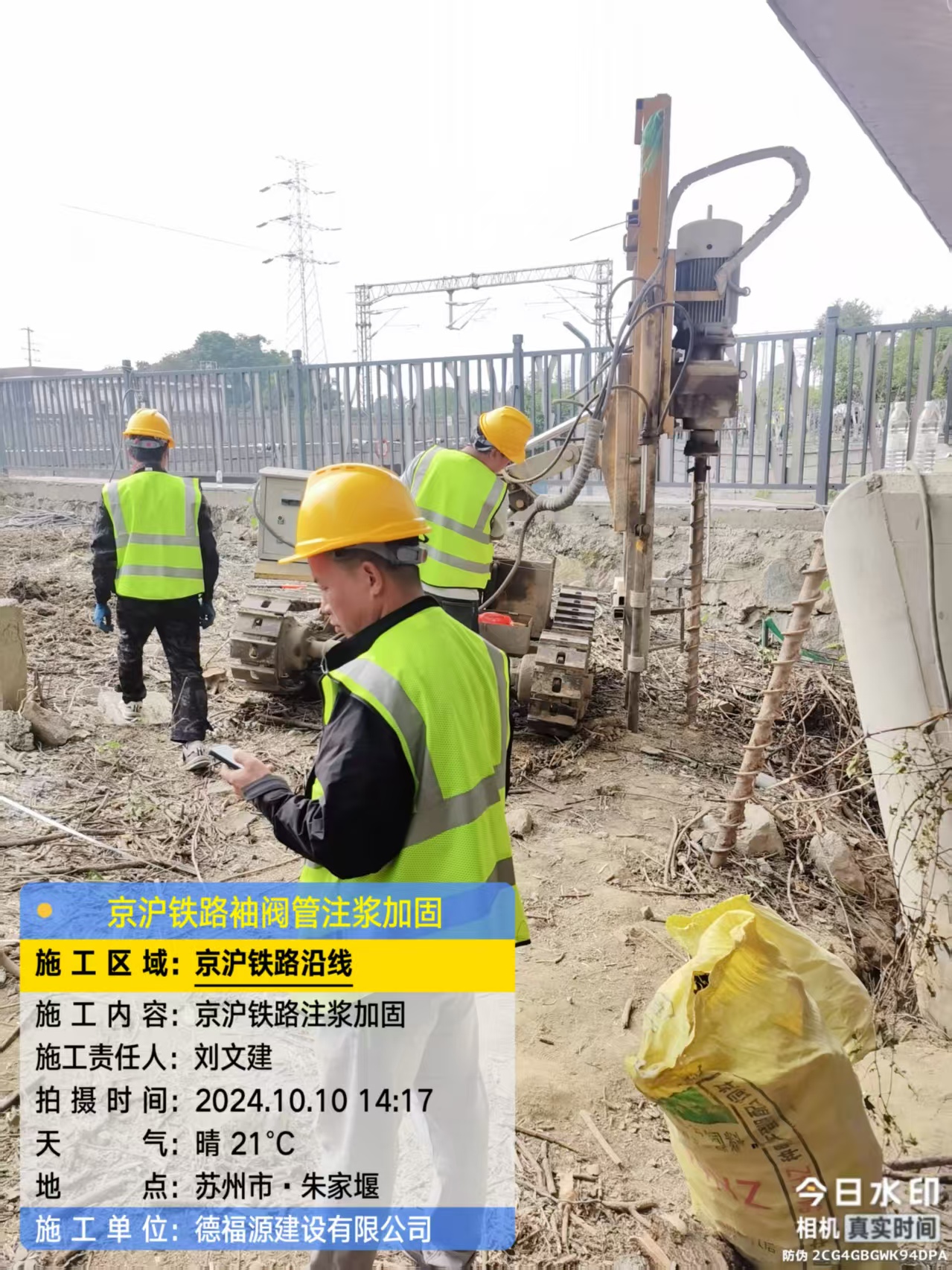 梧州注浆加固法施工流程是怎样的？